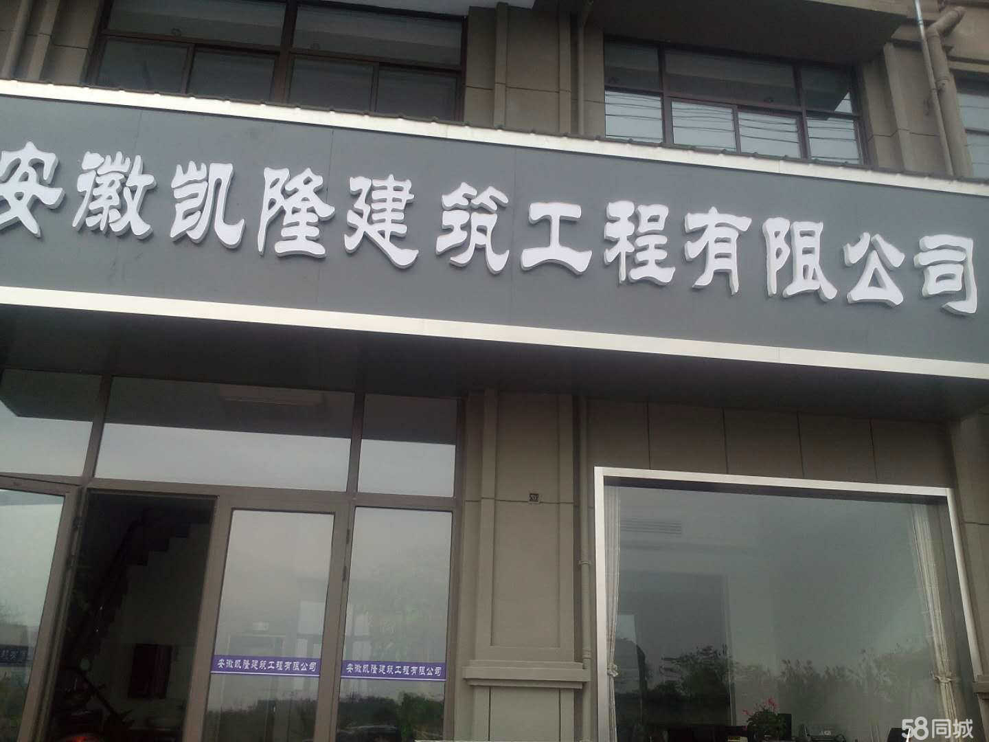 安徽凱隆建筑工程 以專業(yè)設(shè)計引領(lǐng)建設(shè)工程未來