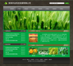 西安千喜網絡 打造農業科技公司網站，無需定做，現成方案，優質服務觸手可及